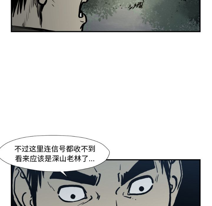 TWOMEN~共存[h漫]韩漫全集-TWOMEN~共存-第 76 章无删减无遮挡章节图片 