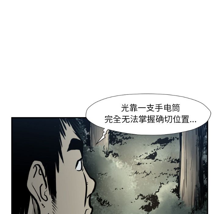 TWOMEN~共存[h漫]韩漫全集-TWOMEN~共存-第 76 章无删减无遮挡章节图片 