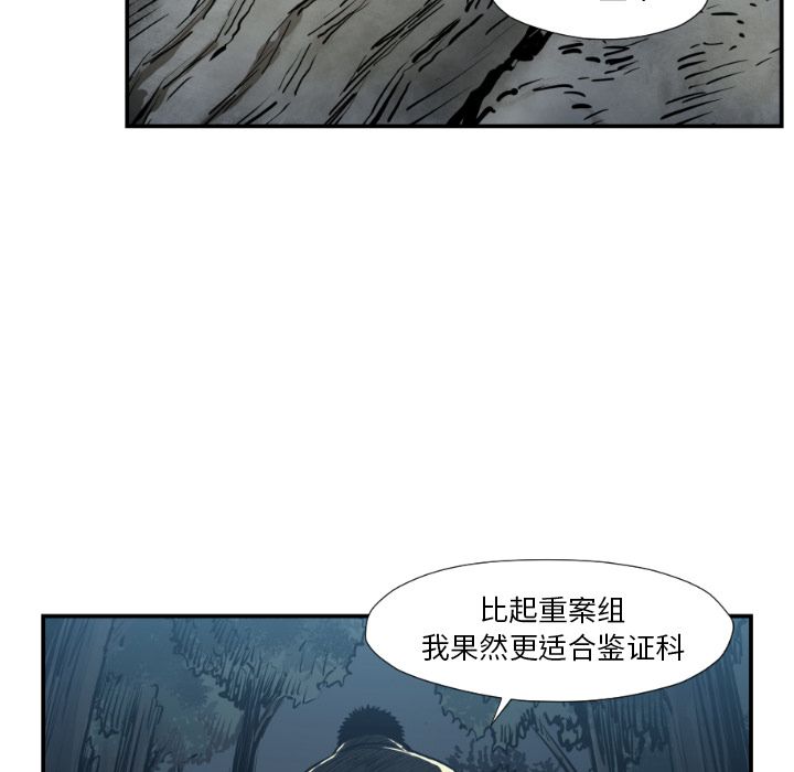 TWOMEN~共存[h漫]韩漫全集-TWOMEN~共存-第 76 章无删减无遮挡章节图片 