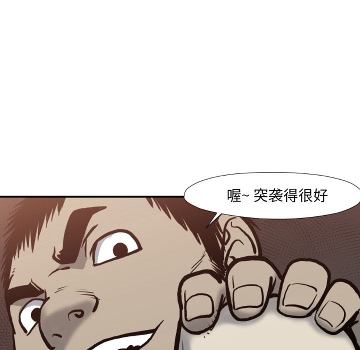 TWOMEN~共存[h漫]韩漫全集-TWOMEN~共存-第 77 章无删减无遮挡章节图片 