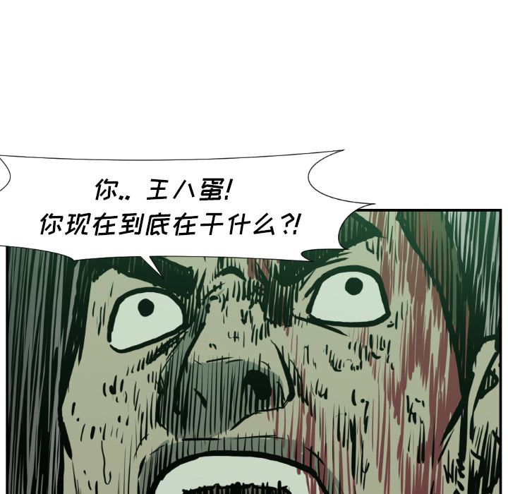 TWOMEN~共存[h漫]韩漫全集-TWOMEN~共存-第 77 章无删减无遮挡章节图片 
