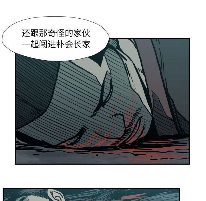 TWOMEN~共存[h漫]韩漫全集-TWOMEN~共存-第 77 章无删减无遮挡章节图片 