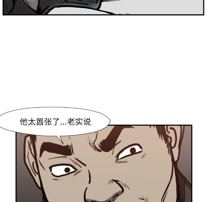 TWOMEN~共存[h漫]韩漫全集-TWOMEN~共存-第 77 章无删减无遮挡章节图片 