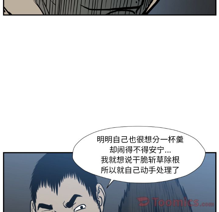 TWOMEN~共存[h漫]韩漫全集-TWOMEN~共存-第 77 章无删减无遮挡章节图片 