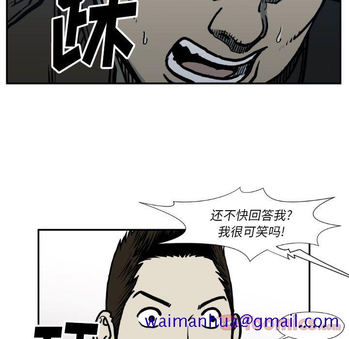 TWOMEN~共存[h漫]韩漫全集-TWOMEN~共存-第 77 章无删减无遮挡章节图片 