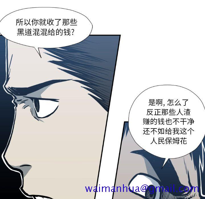 TWOMEN~共存[h漫]韩漫全集-TWOMEN~共存-第 77 章无删减无遮挡章节图片 