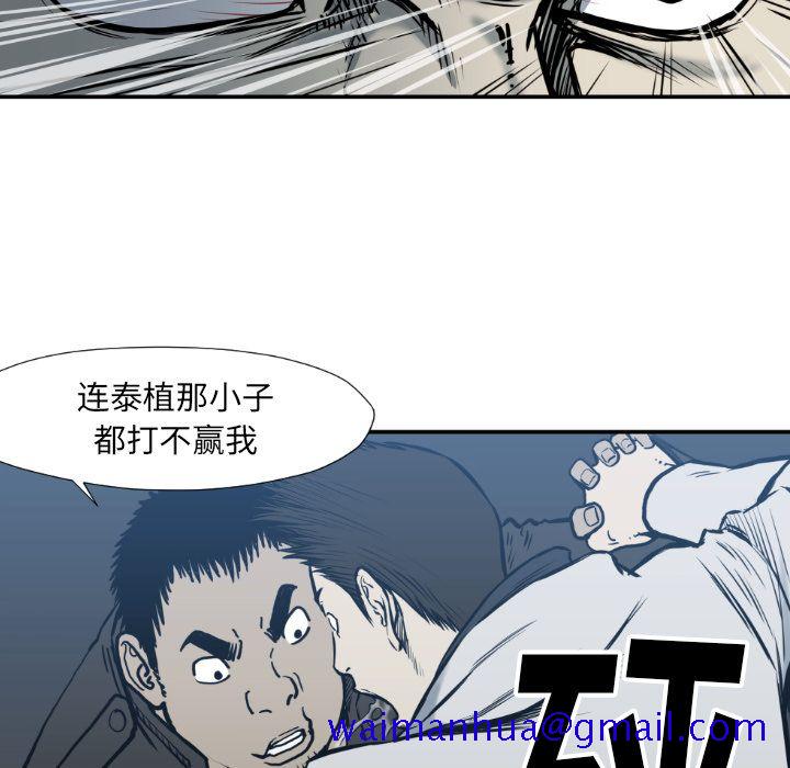 TWOMEN~共存[h漫]韩漫全集-TWOMEN~共存-第 78 章无删减无遮挡章节图片 