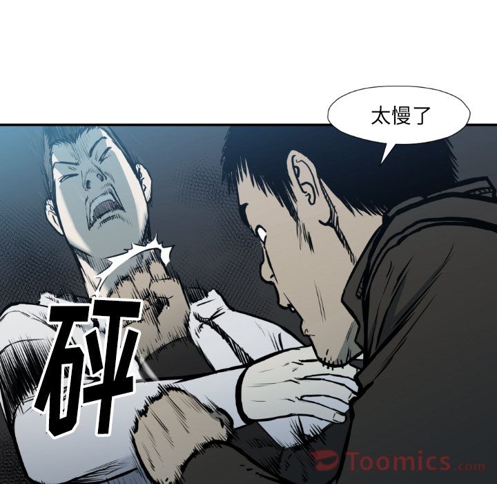 TWOMEN~共存[h漫]韩漫全集-TWOMEN~共存-第 78 章无删减无遮挡章节图片 