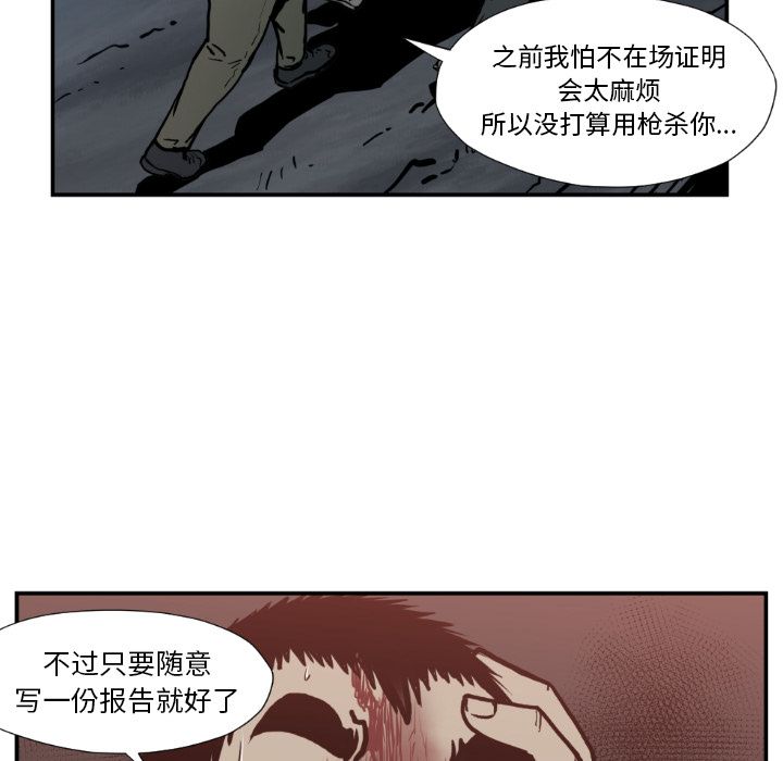TWOMEN~共存[h漫]韩漫全集-TWOMEN~共存-第 78 章无删减无遮挡章节图片 