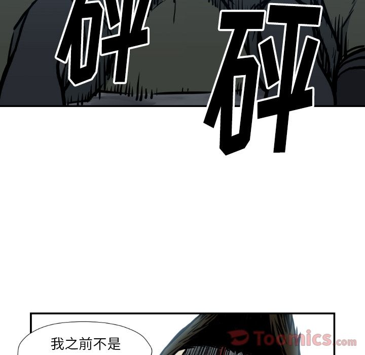 TWOMEN~共存[h漫]韩漫全集-TWOMEN~共存-第 78 章无删减无遮挡章节图片 