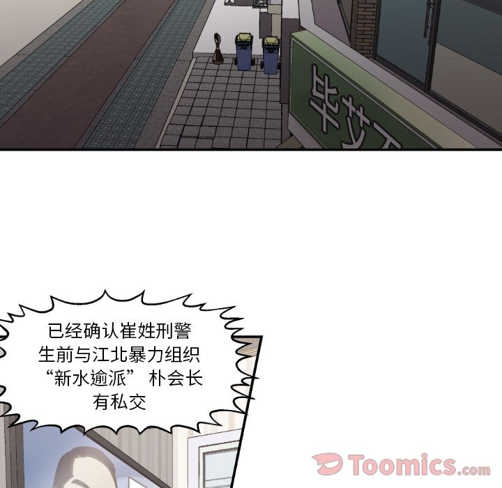 TWOMEN~共存[h漫]韩漫全集-TWOMEN~共存-第 79 章无删减无遮挡章节图片 