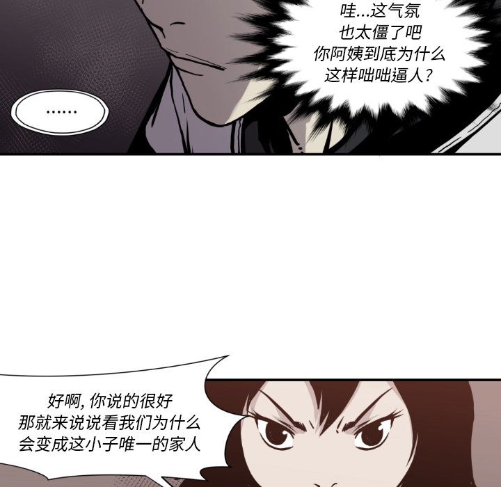 TWOMEN~共存[h漫]韩漫全集-TWOMEN~共存-第 80 章无删减无遮挡章节图片 