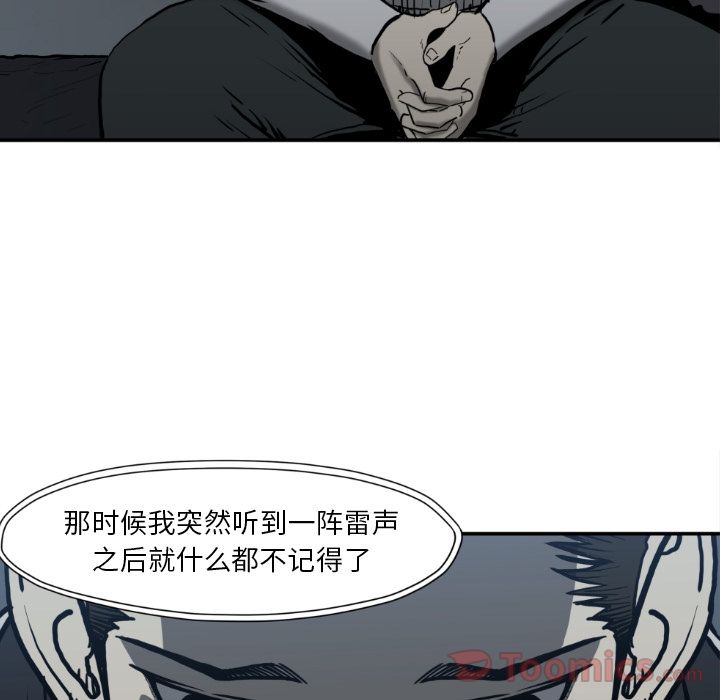 TWOMEN~共存[h漫]韩漫全集-TWOMEN~共存-第 80 章无删减无遮挡章节图片 