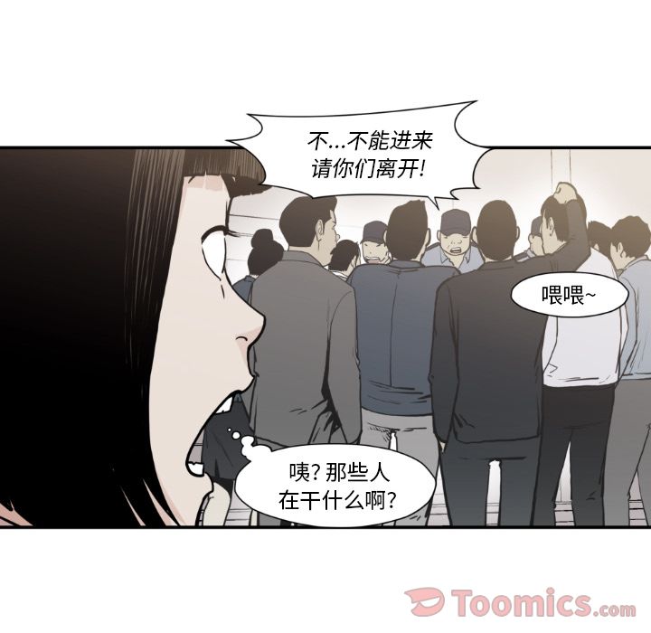 TWOMEN~共存[h漫]韩漫全集-TWOMEN~共存-第 80 章无删减无遮挡章节图片 
