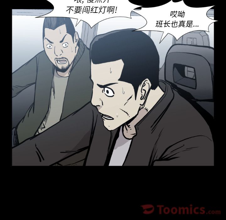 TWOMEN~共存[h漫]韩漫全集-TWOMEN~共存-第 80 章无删减无遮挡章节图片 