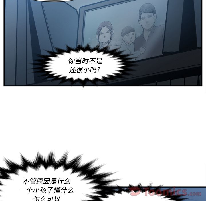 TWOMEN~共存[h漫]韩漫全集-TWOMEN~共存-第 80 章无删减无遮挡章节图片 