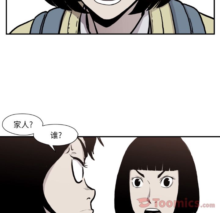TWOMEN~共存[h漫]韩漫全集-TWOMEN~共存-第 80 章无删减无遮挡章节图片 