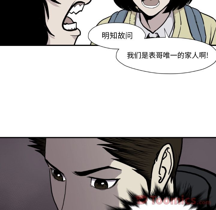 TWOMEN~共存[h漫]韩漫全集-TWOMEN~共存-第 80 章无删减无遮挡章节图片 