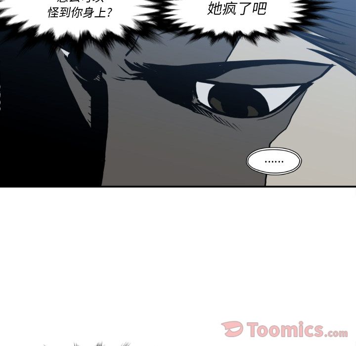 TWOMEN~共存[h漫]韩漫全集-TWOMEN~共存-第 80 章无删减无遮挡章节图片 