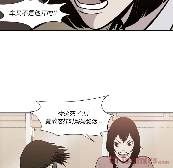 TWOMEN~共存[h漫]韩漫全集-TWOMEN~共存-第 80 章无删减无遮挡章节图片 