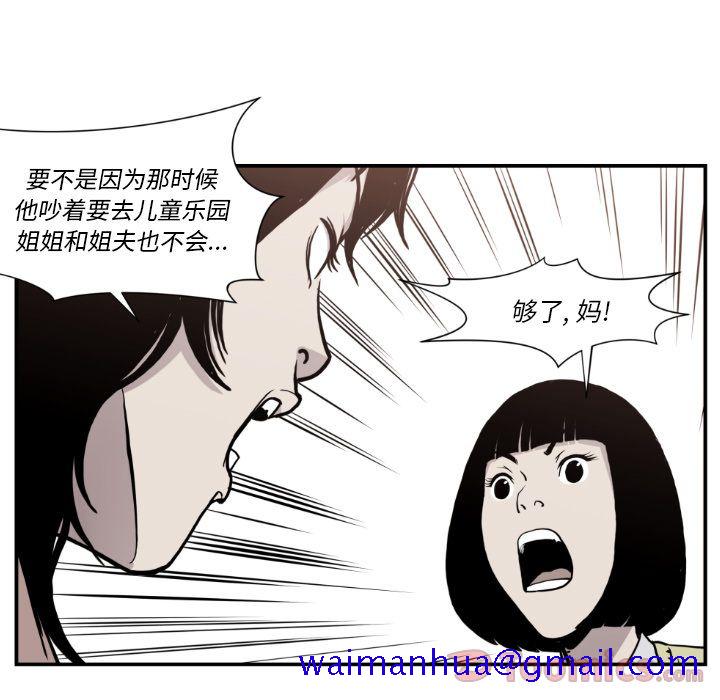 TWOMEN~共存[h漫]韩漫全集-TWOMEN~共存-第 80 章无删减无遮挡章节图片 