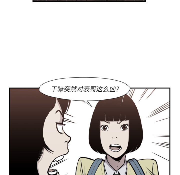 TWOMEN~共存[h漫]韩漫全集-TWOMEN~共存-第 80 章无删减无遮挡章节图片 