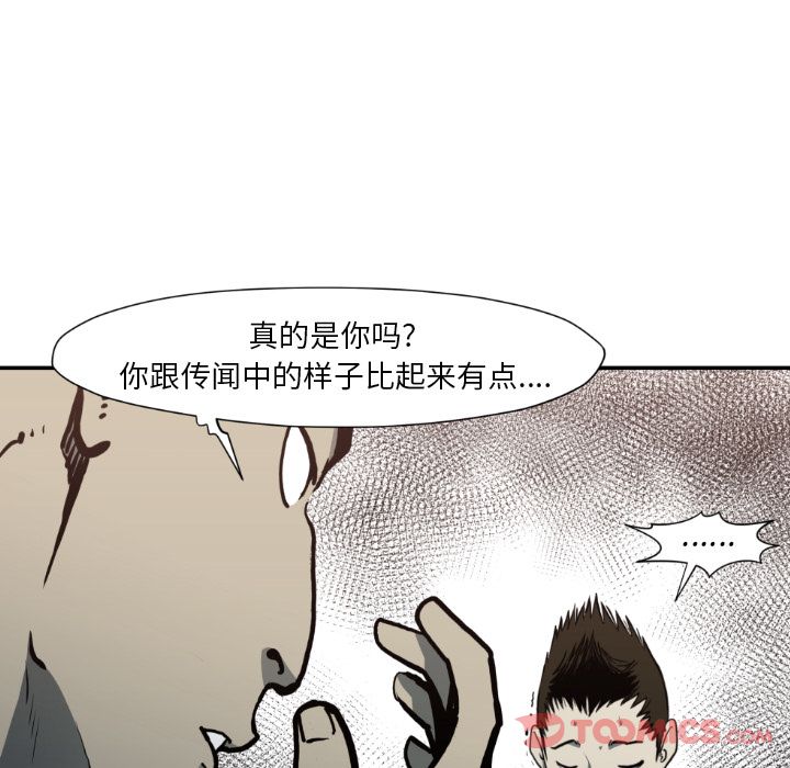 TWOMEN~共存[h漫]韩漫全集-TWOMEN~共存-第 81 章无删减无遮挡章节图片 