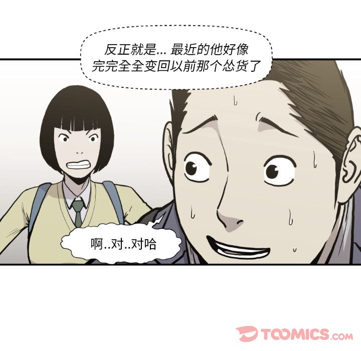 TWOMEN~共存[h漫]韩漫全集-TWOMEN~共存-第 81 章无删减无遮挡章节图片 