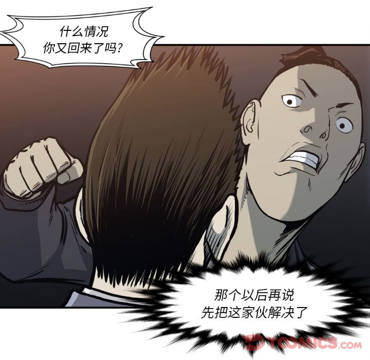 TWOMEN~共存[h漫]韩漫全集-TWOMEN~共存-第 81 章无删减无遮挡章节图片 