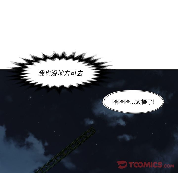 TWOMEN~共存[h漫]韩漫全集-TWOMEN~共存-第 81 章无删减无遮挡章节图片 