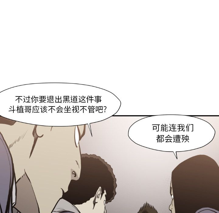 TWOMEN~共存[h漫]韩漫全集-TWOMEN~共存-第 81 章无删减无遮挡章节图片 