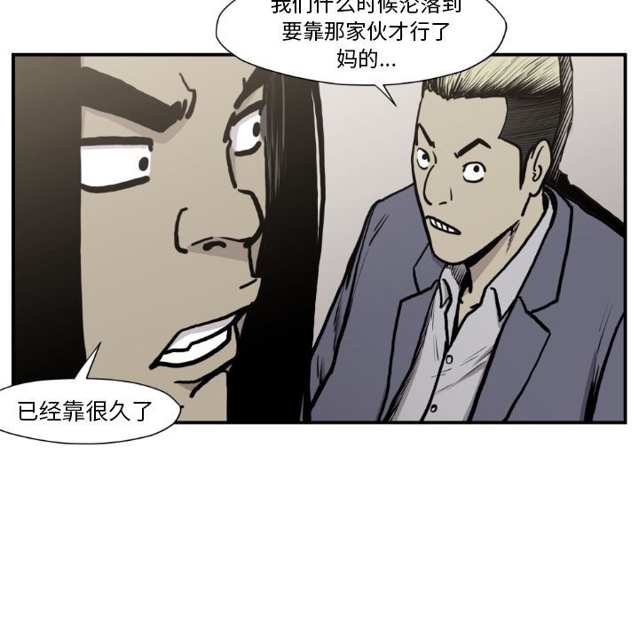 TWOMEN~共存[h漫]韩漫全集-TWOMEN~共存-第 81 章无删减无遮挡章节图片 