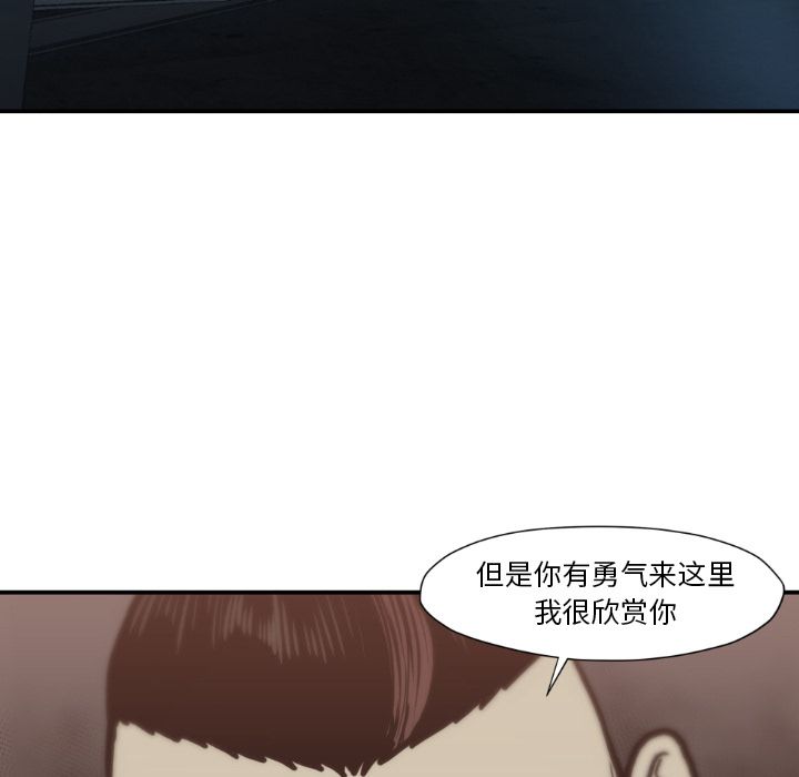 TWOMEN~共存[h漫]韩漫全集-TWOMEN~共存-第 81 章无删减无遮挡章节图片 