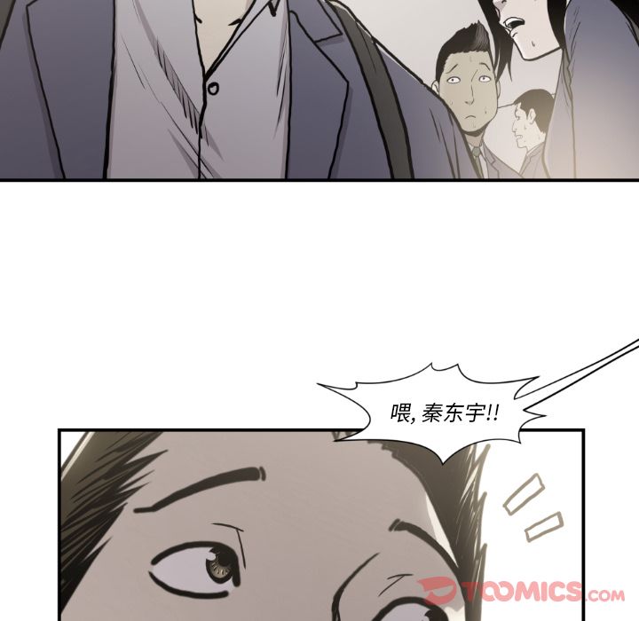 TWOMEN~共存[h漫]韩漫全集-TWOMEN~共存-第 81 章无删减无遮挡章节图片 
