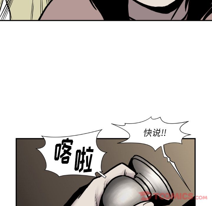 TWOMEN~共存[h漫]韩漫全集-TWOMEN~共存-第 81 章无删减无遮挡章节图片 