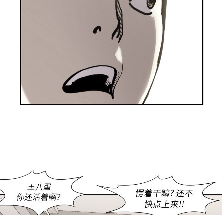 TWOMEN~共存[h漫]韩漫全集-TWOMEN~共存-第 81 章无删减无遮挡章节图片 