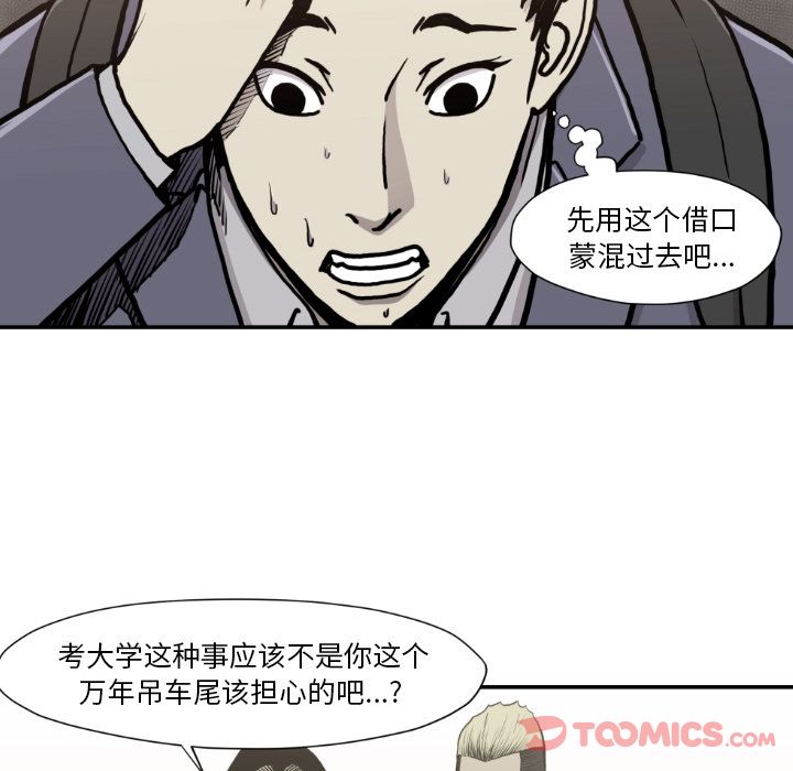 TWOMEN~共存[h漫]韩漫全集-TWOMEN~共存-第 81 章无删减无遮挡章节图片 
