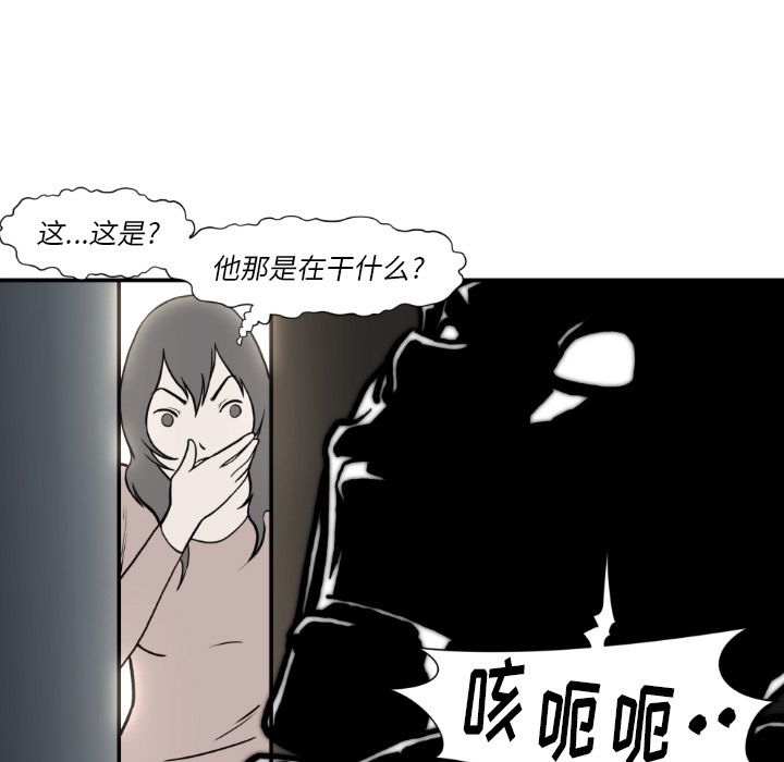 TWOMEN~共存[h漫]韩漫全集-TWOMEN~共存-第 81 章无删减无遮挡章节图片 