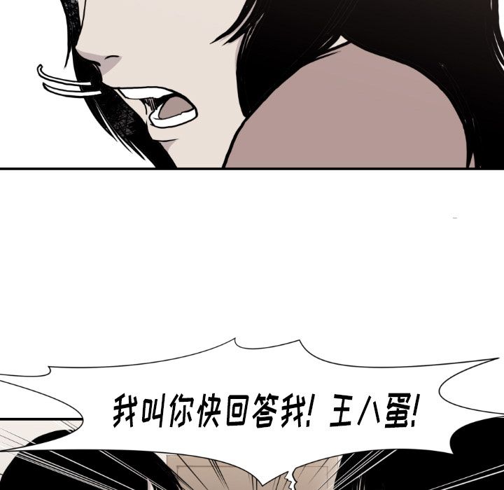 TWOMEN~共存[h漫]韩漫全集-TWOMEN~共存-第 81 章无删减无遮挡章节图片 