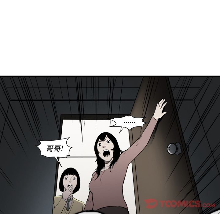TWOMEN~共存[h漫]韩漫全集-TWOMEN~共存-第 81 章无删减无遮挡章节图片 