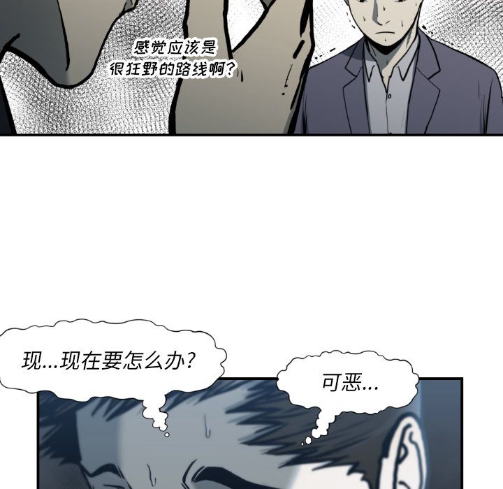TWOMEN~共存[h漫]韩漫全集-TWOMEN~共存-第 81 章无删减无遮挡章节图片 