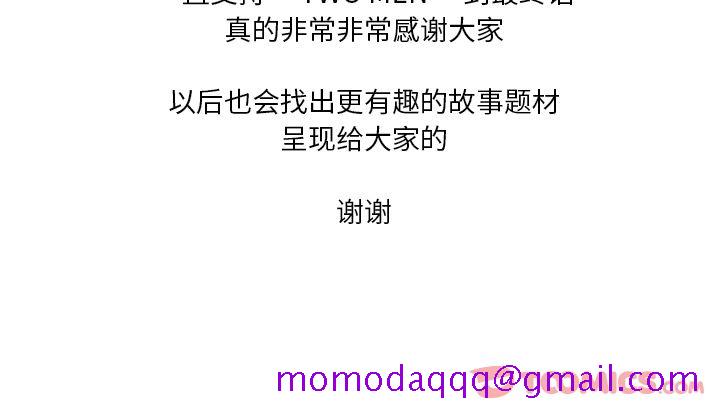 TWOMEN~共存[h漫]韩漫全集-TWOMEN~共存-第 81 章无删减无遮挡章节图片 