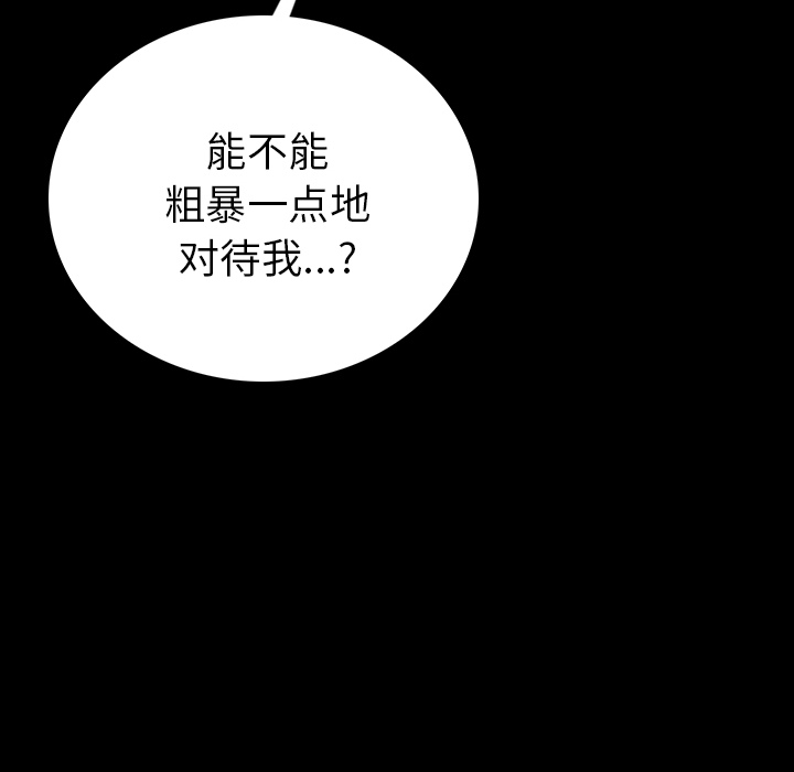 肉体[h漫]韩漫全集-肉体-第 2 章无删减无遮挡章节图片 