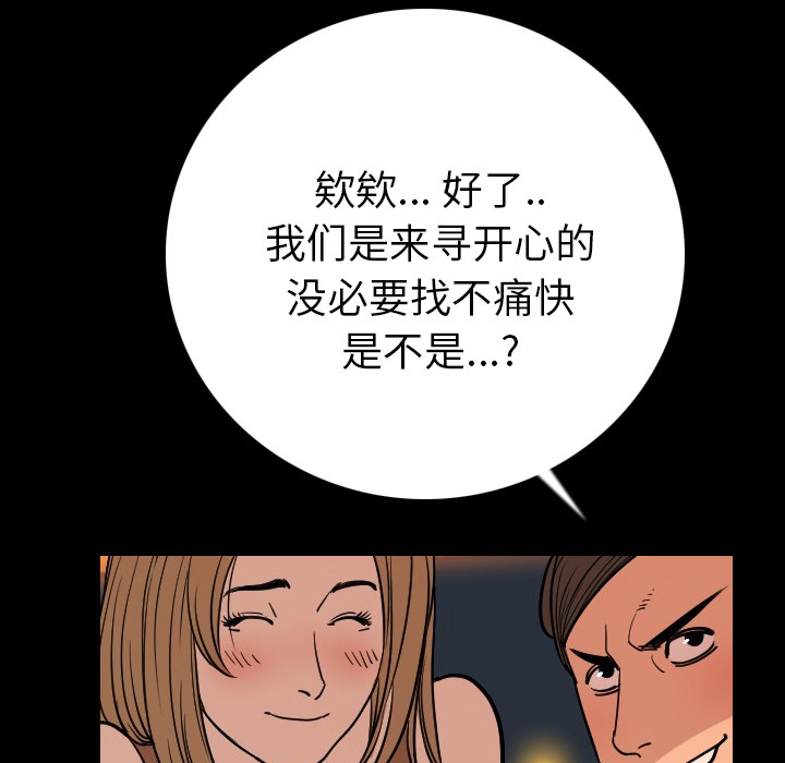 肉体[h漫]韩漫全集-肉体-第 3 章无删减无遮挡章节图片 