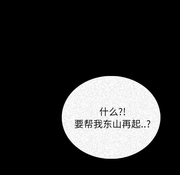 肉体[h漫]韩漫全集-肉体-第 3 章无删减无遮挡章节图片 
