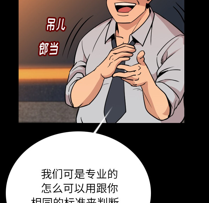 肉体[h漫]韩漫全集-肉体-第 3 章无删减无遮挡章节图片 