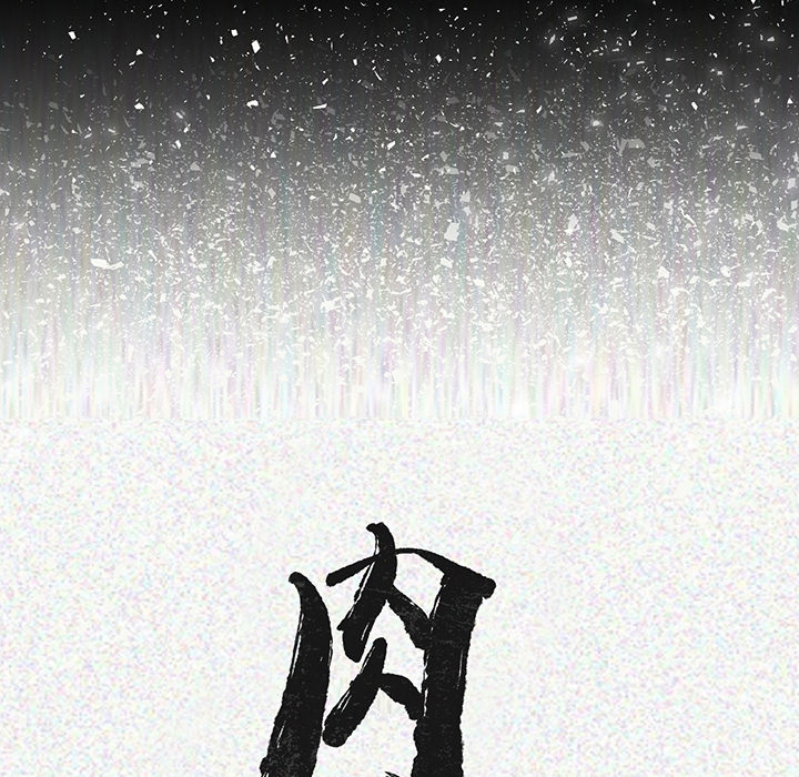 肉体[h漫]韩漫全集-肉体-第 3 章无删减无遮挡章节图片 