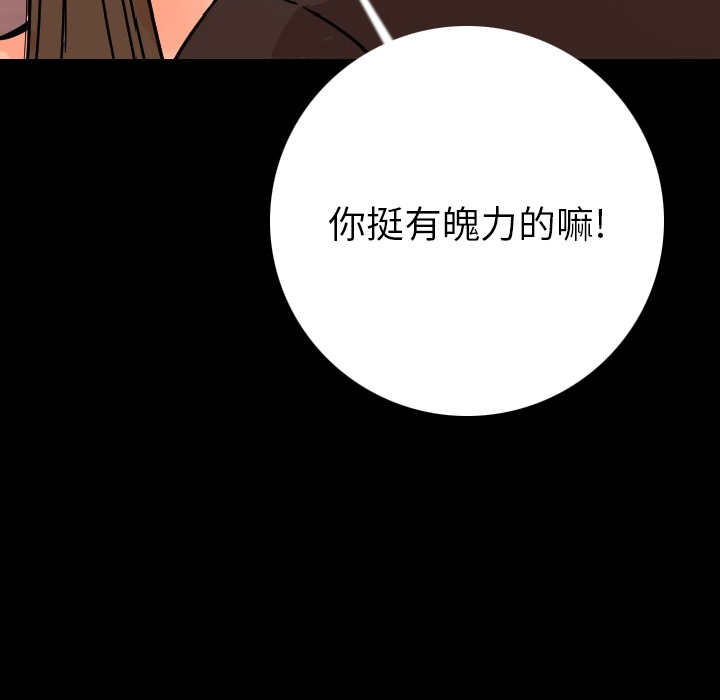 肉体[h漫]韩漫全集-肉体-第 8 章无删减无遮挡章节图片 