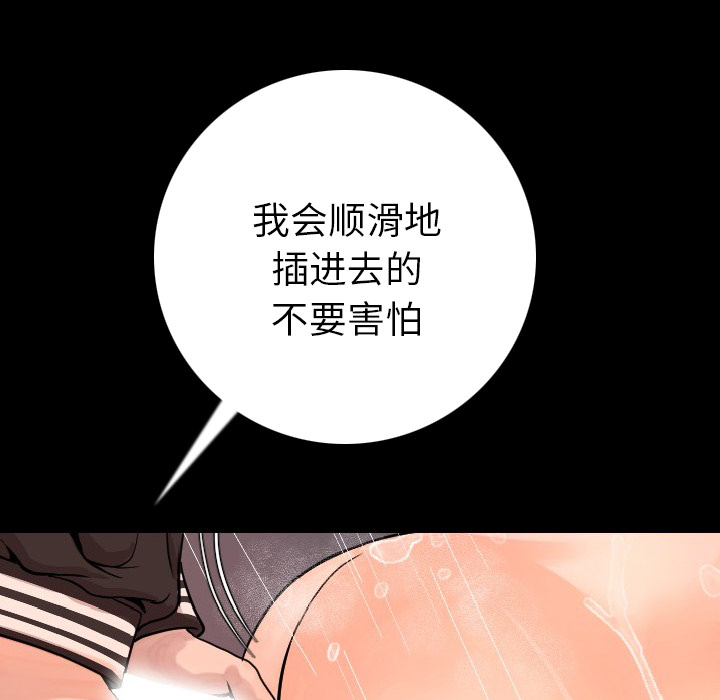 肉体[h漫]韩漫全集-肉体-第 8 章无删减无遮挡章节图片 
