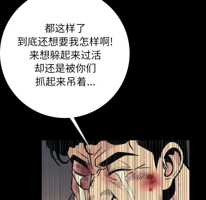 肉体[h漫]韩漫全集-肉体-第 8 章无删减无遮挡章节图片 